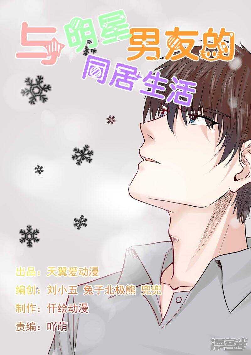 第58话 私人造型师-第58话