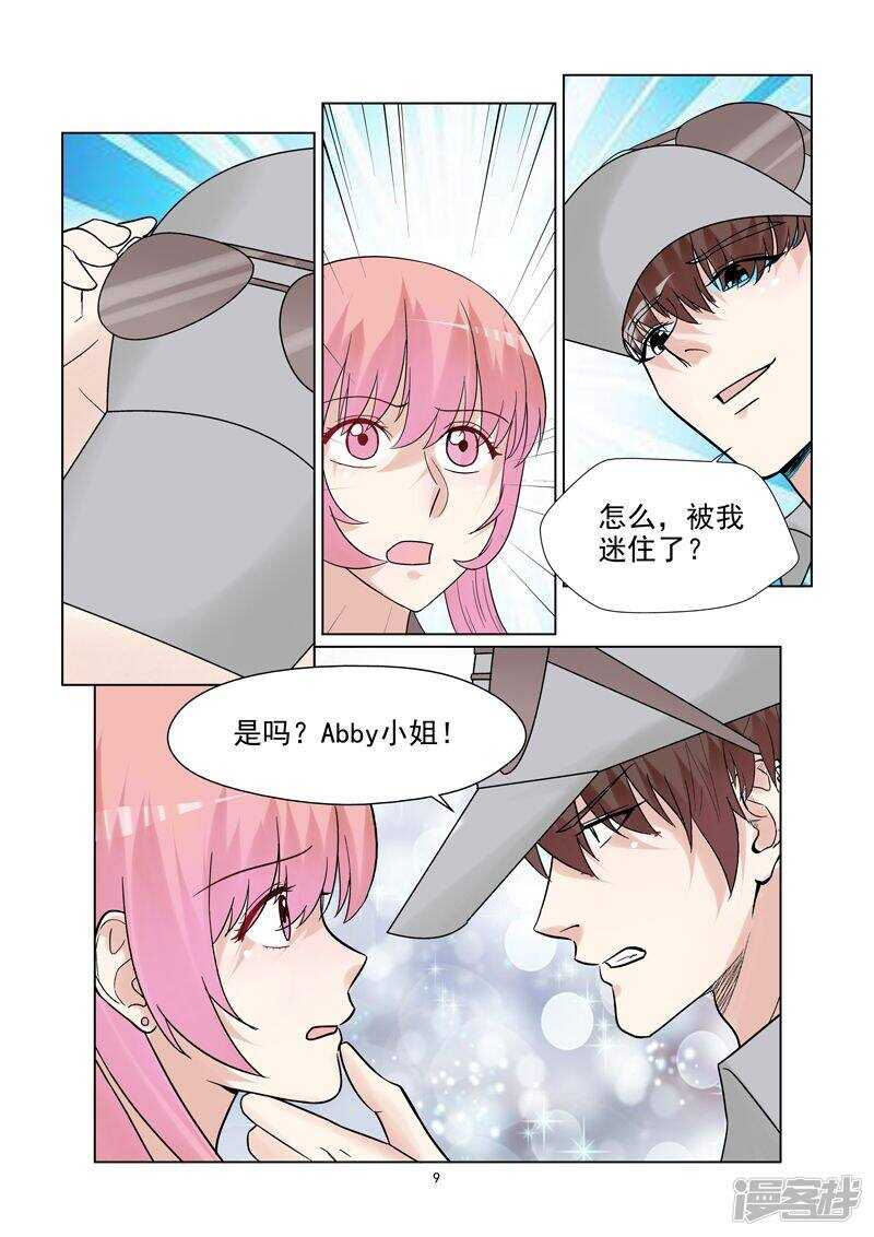 第58话 私人造型师-第58话