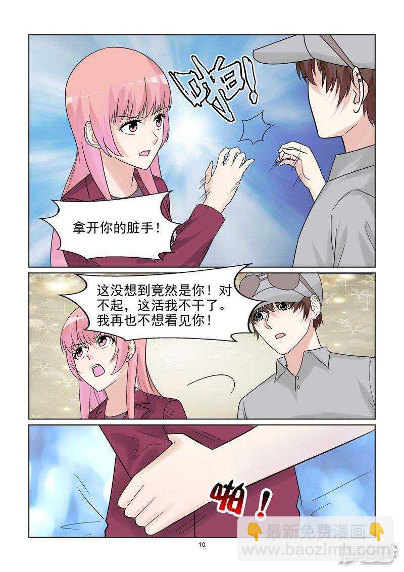 第58话 私人造型师-第58话