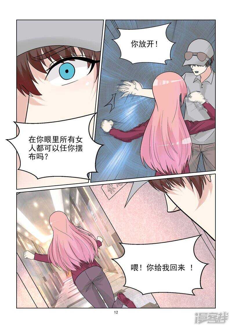 第58话 私人造型师-第58话