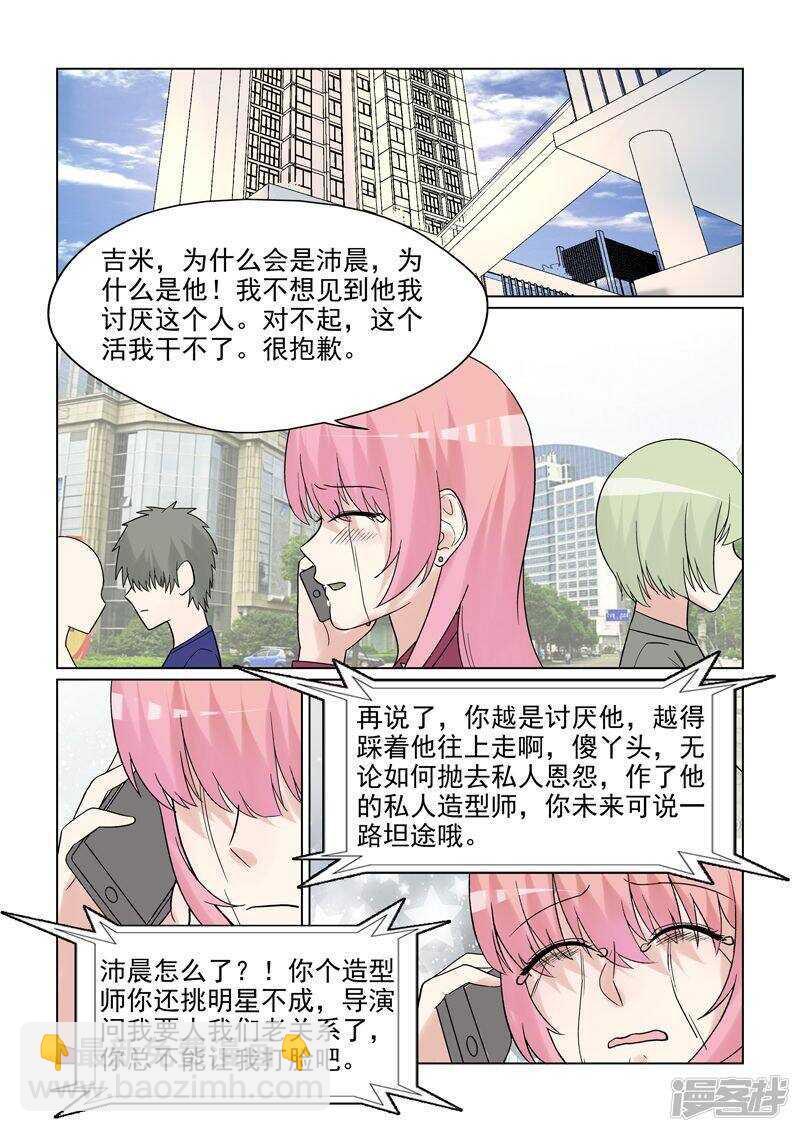 第58话 私人造型师-第58话