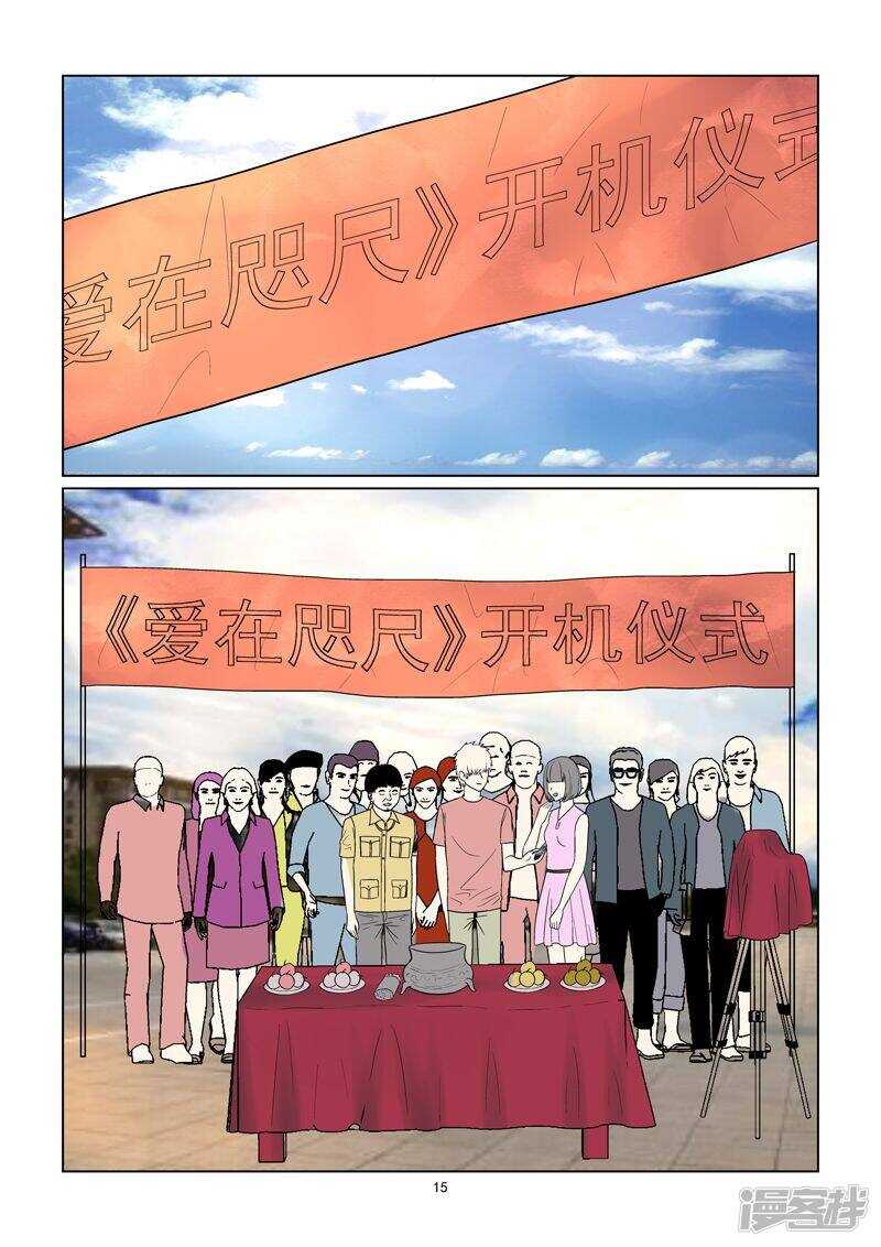 第58话 私人造型师-第58话