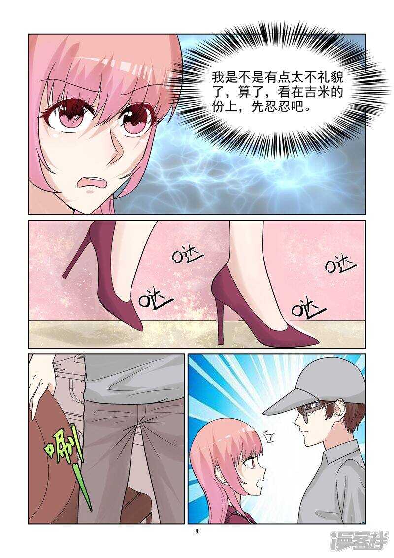 第58话 私人造型师-第58话