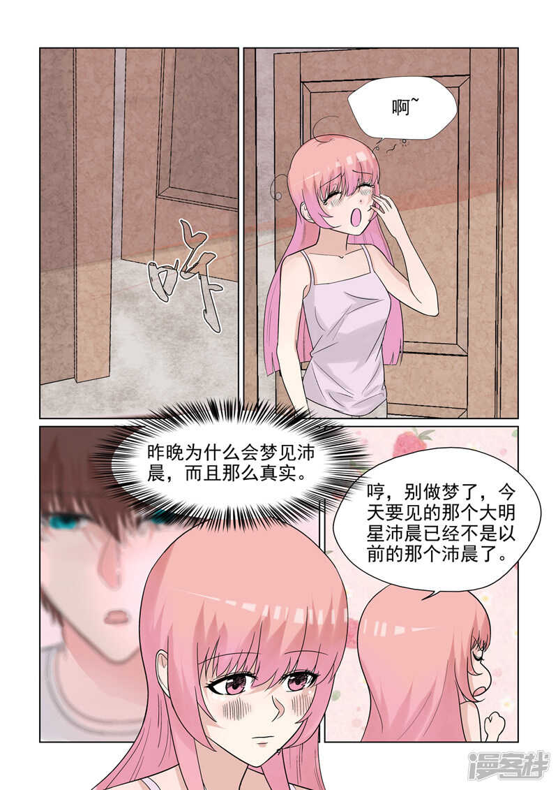 第60话 美梦成真-第60话