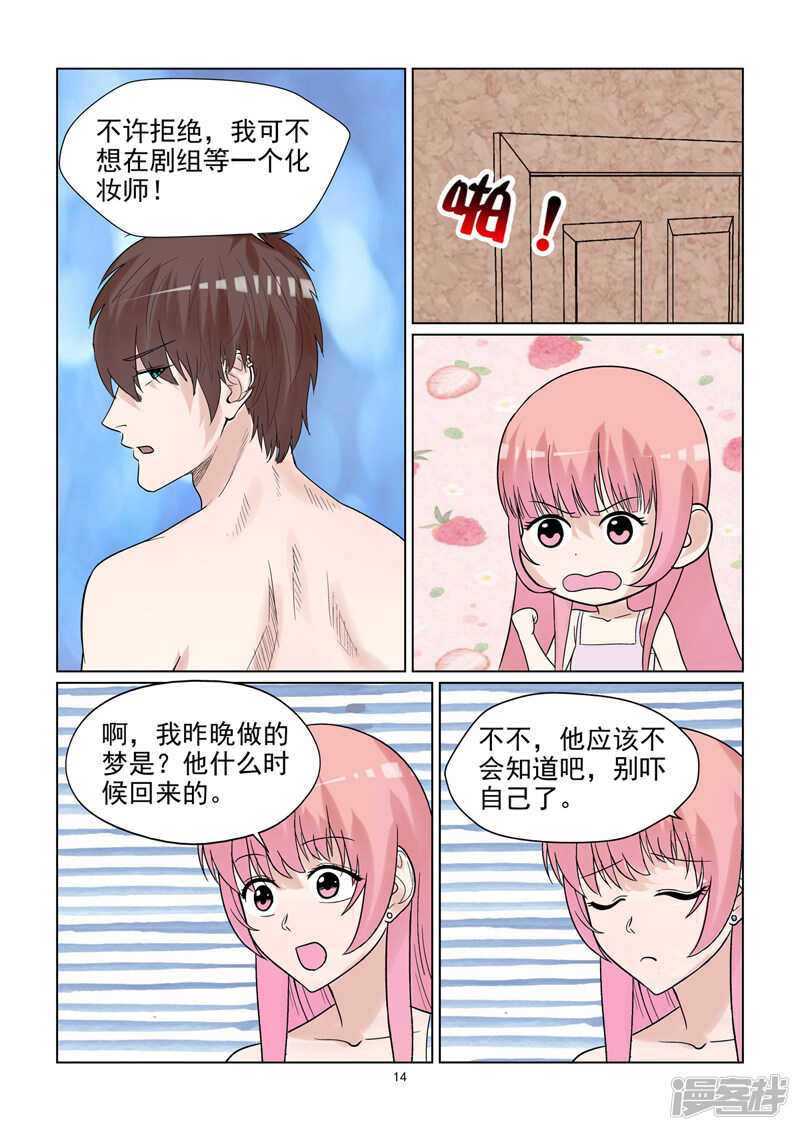 第60话 美梦成真-第60话