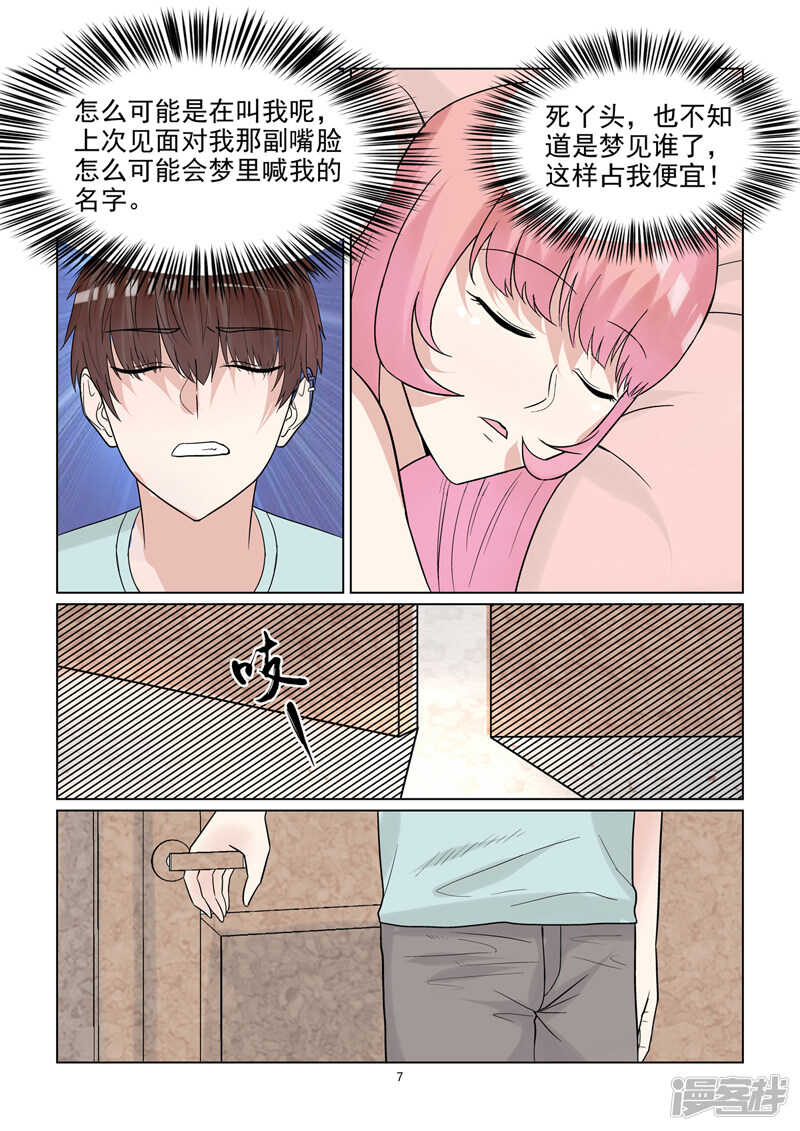 第60话 美梦成真-第60话