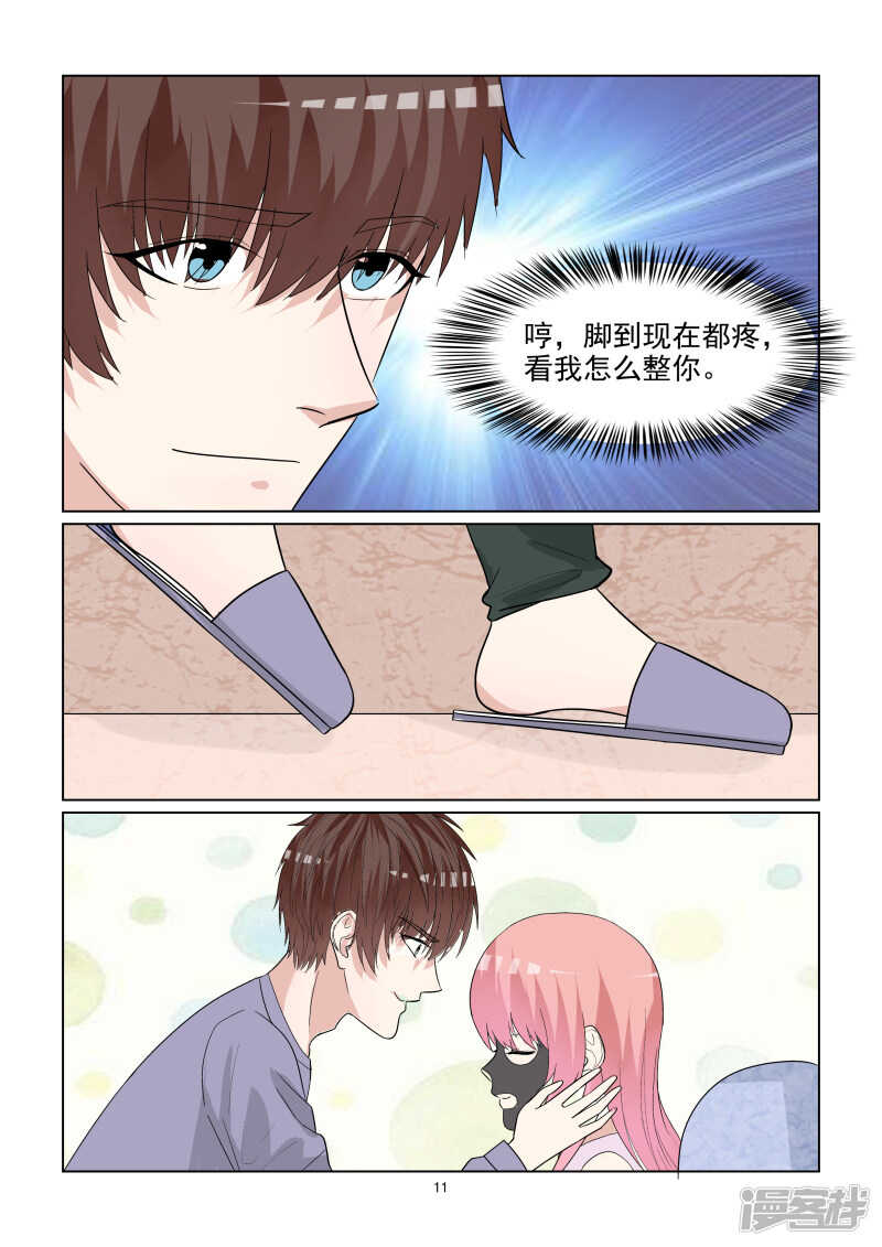 第66话 剧前准备-第66话