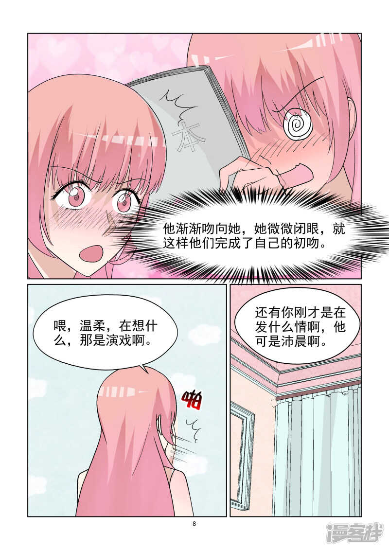 第66话 剧前准备-第66话