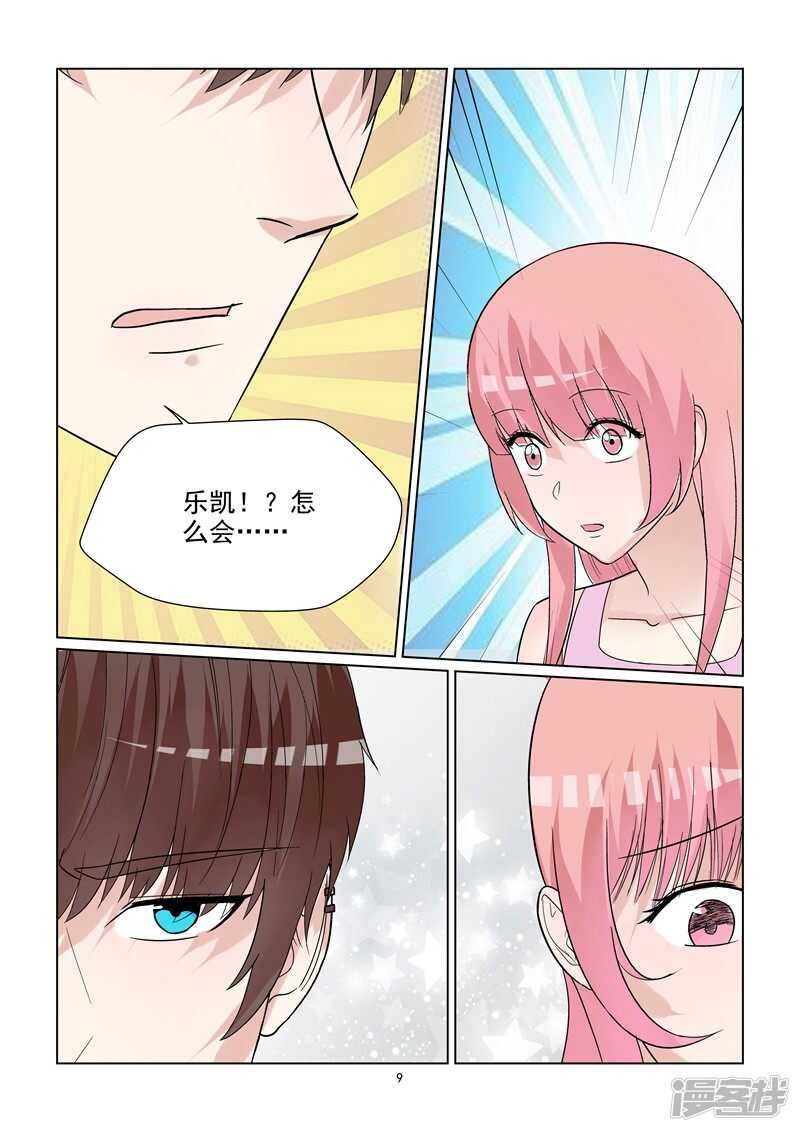 第68话 一波未平一波又起-第68话