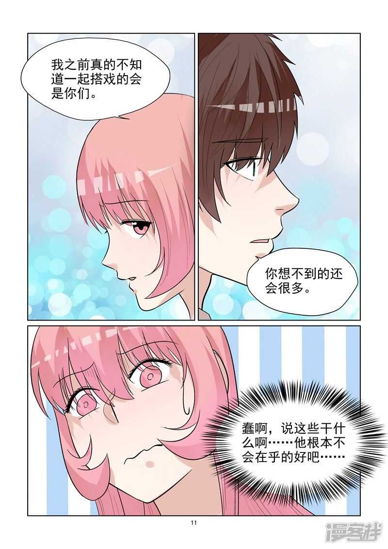 第68话 一波未平一波又起-第68话