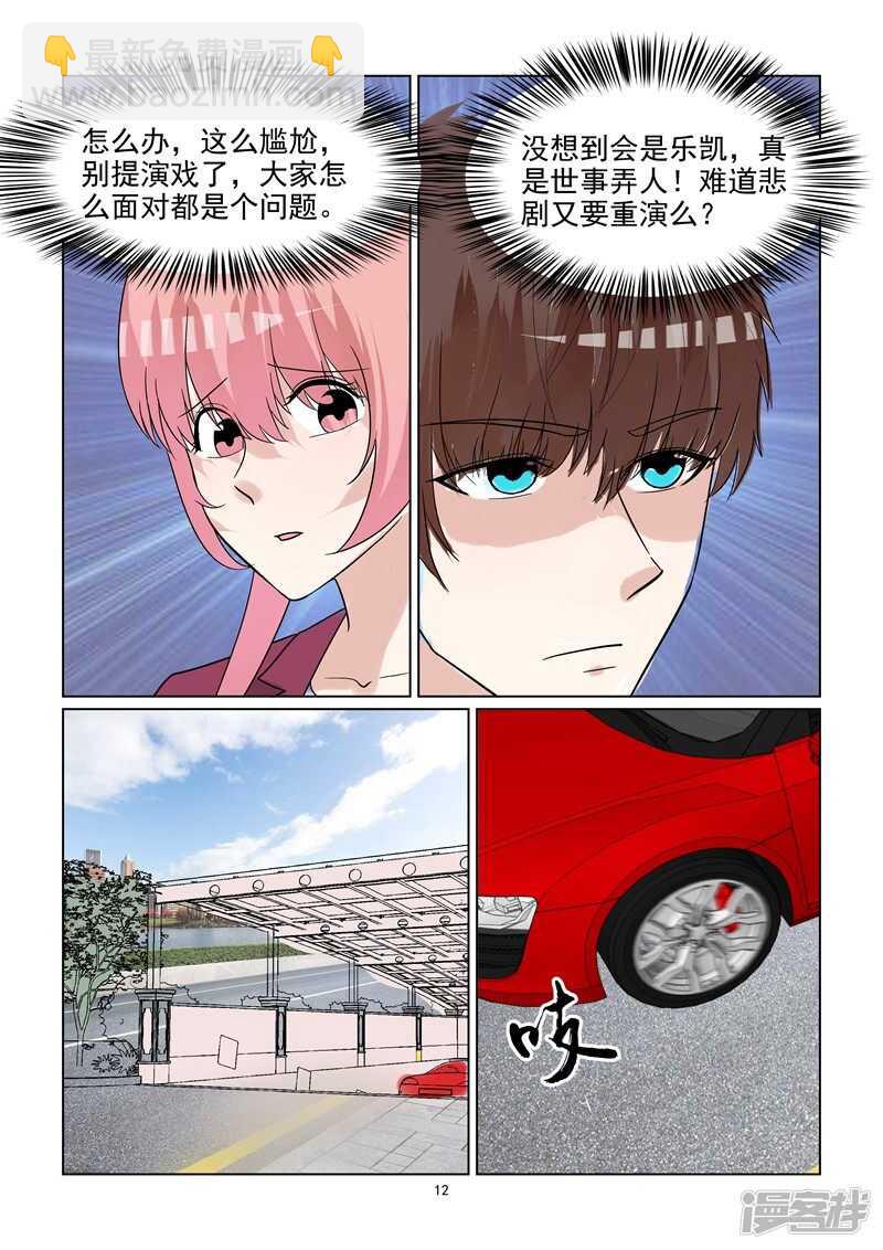 第68话 一波未平一波又起-第68话