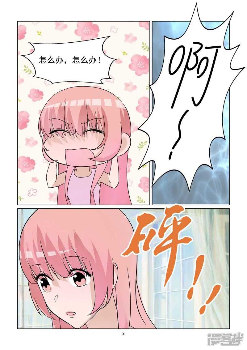 第68话 一波未平一波又起-第68话
