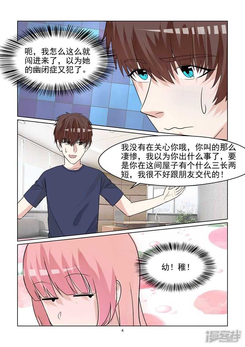 第68话 一波未平一波又起-第68话
