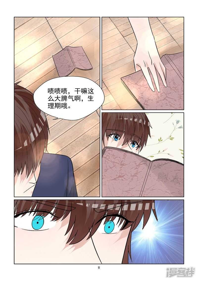 第68话 一波未平一波又起-第68话