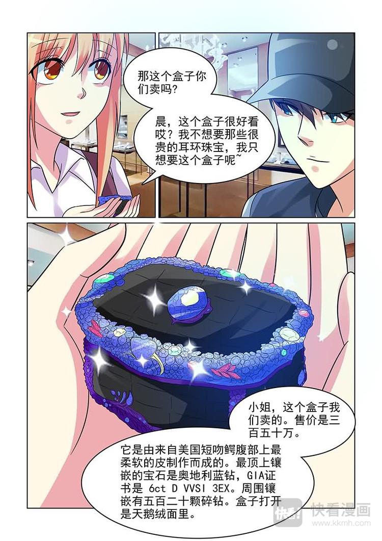 第8话 爆料恋情-第8话
