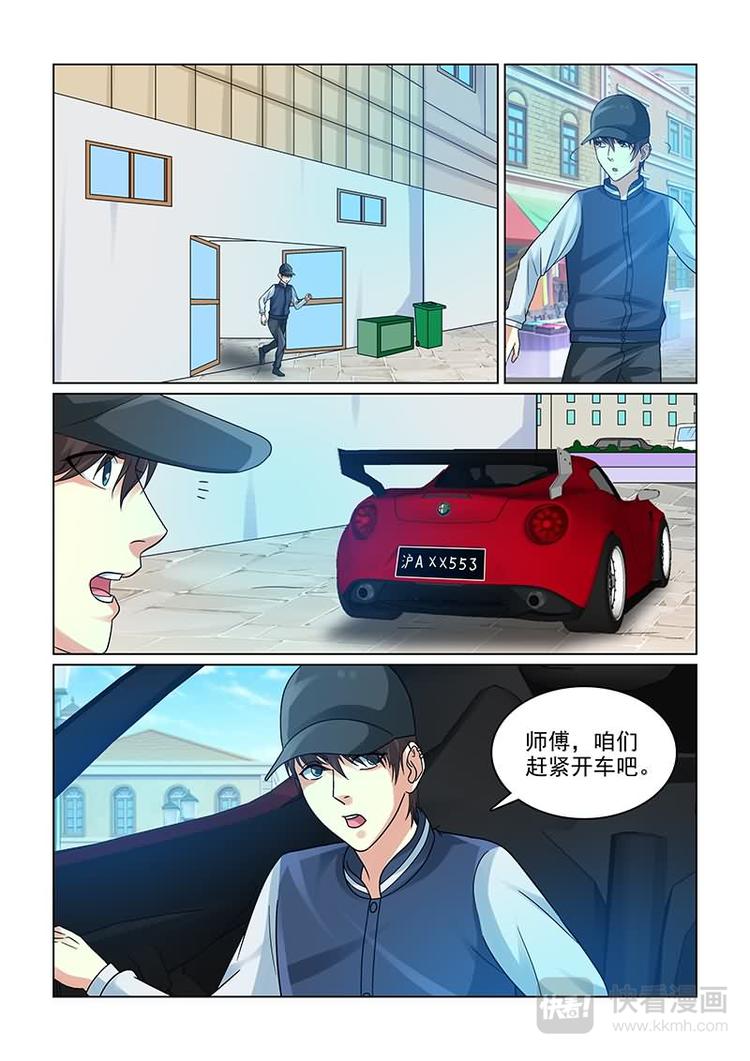 第10话 女友公关危机-第10话