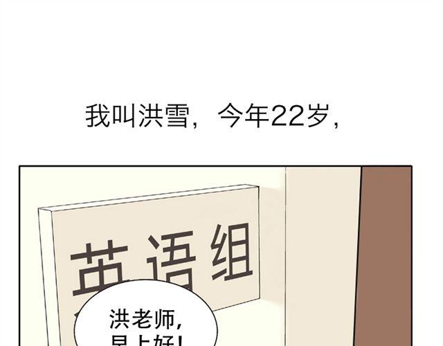 第2话 江小川到底是个什么样的学生(1/2)-第2话