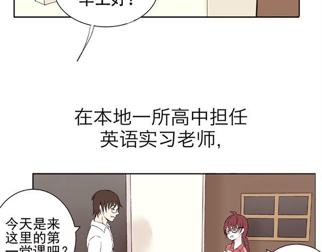 第2话 江小川到底是个什么样的学生(1/2)-第2话