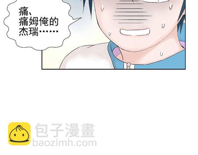 第2话 江小川到底是个什么样的学生(1/2)-第2话