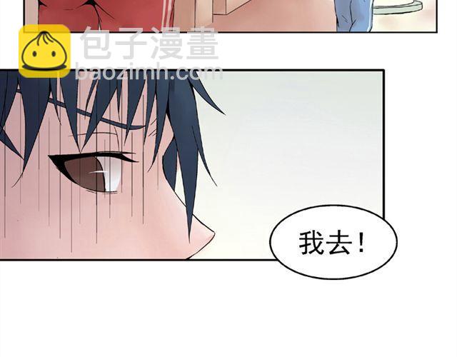 第2话 江小川到底是个什么样的学生(1/2)-第2话