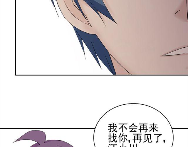 第11话  江小川，有喜欢的人(1/2)-第12话