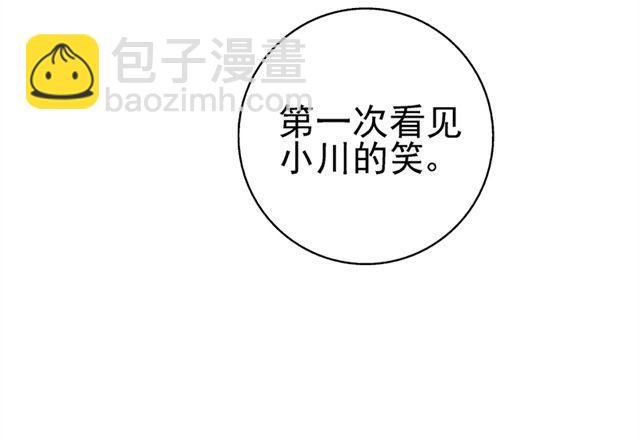 第13话  第一次看见小川的笑(1/2)-第14话
