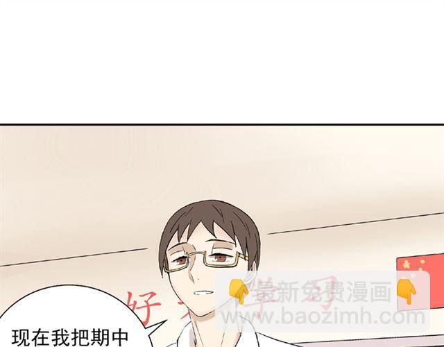 第13话  第一次看见小川的笑(1/2)-第14话