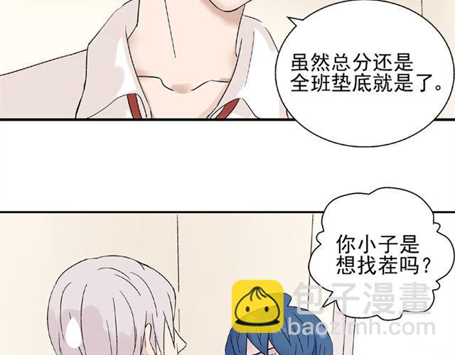 第13话  第一次看见小川的笑(1/2)-第14话