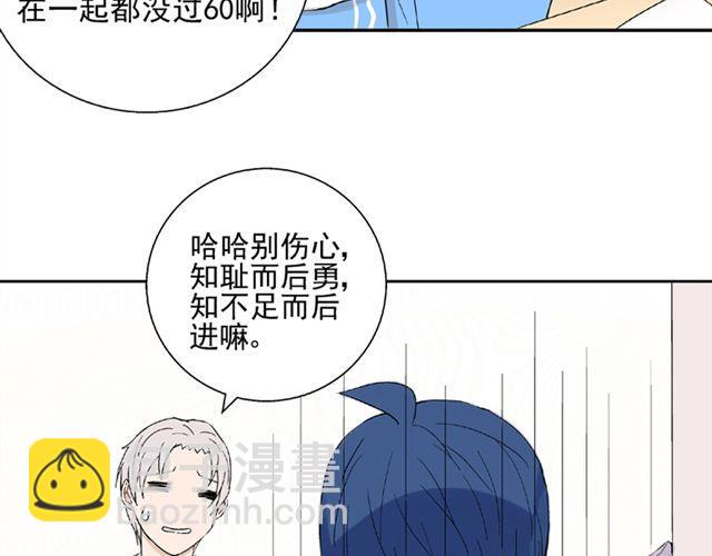 第13话  第一次看见小川的笑(1/2)-第14话