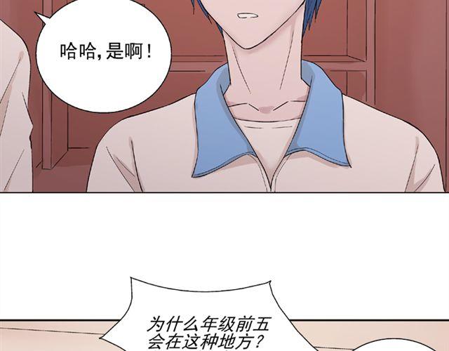第13话  第一次看见小川的笑(1/2)-第14话