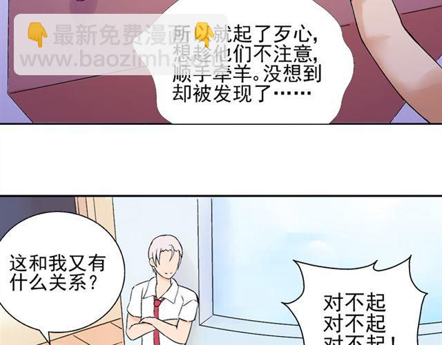 第15话   她还在意那件事吗(1/2)-第16话