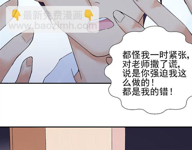 第15话   她还在意那件事吗(1/2)-第16话