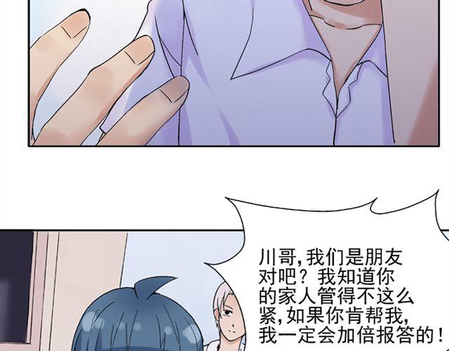 第15话   她还在意那件事吗(1/2)-第16话