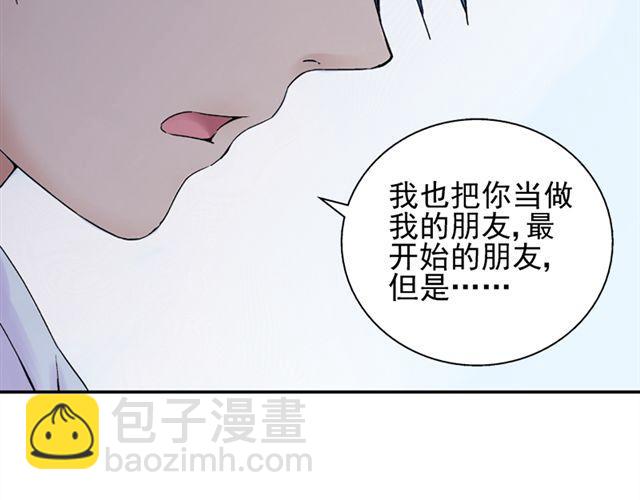 第15话   她还在意那件事吗(1/2)-第16话