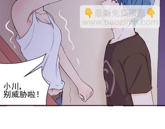 第17话  我的初吻啊！！(1/2)-第18话