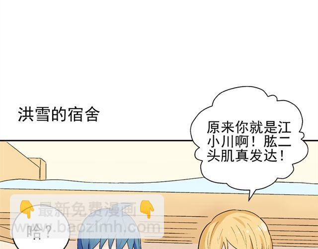 第17话  我的初吻啊！！(1/2)-第18话