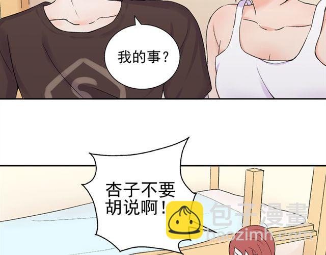 第17话  我的初吻啊！！(1/2)-第18话