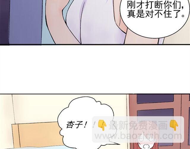 第17话  我的初吻啊！！(1/2)-第18话