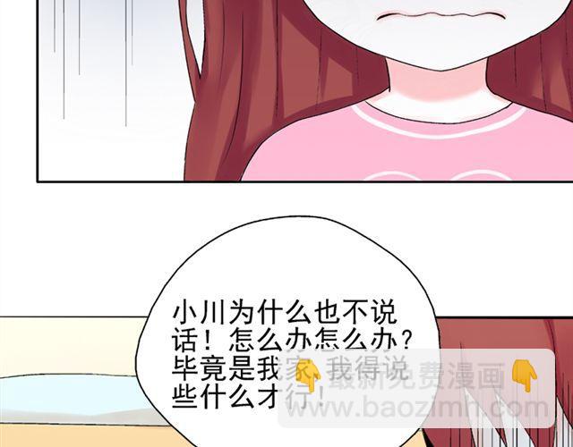 第17话  我的初吻啊！！(1/2)-第18话