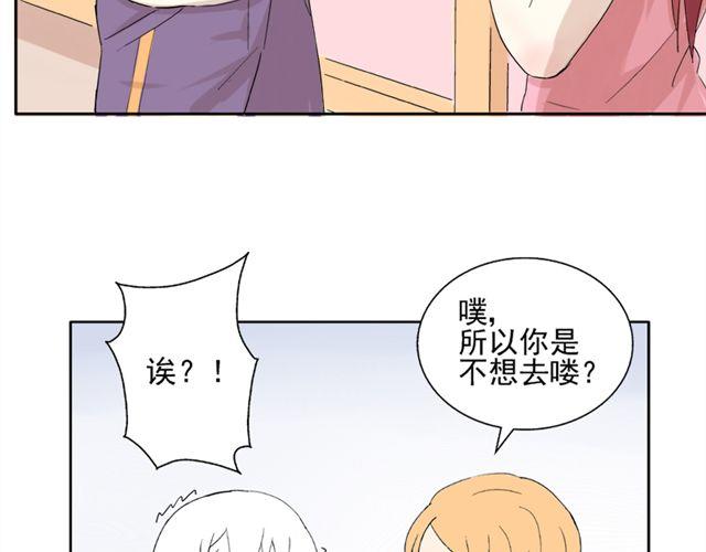 第19话  图书馆告白！？(1/2)-第20话
