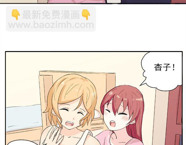 第19话  图书馆告白！？(1/2)-第20话
