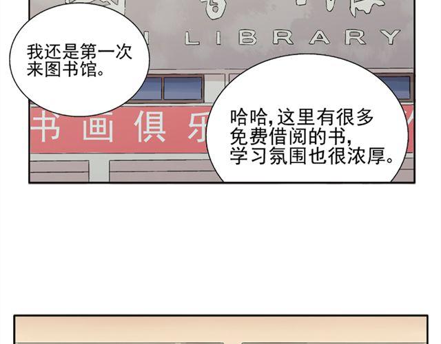 第19话  图书馆告白！？(1/2)-第20话