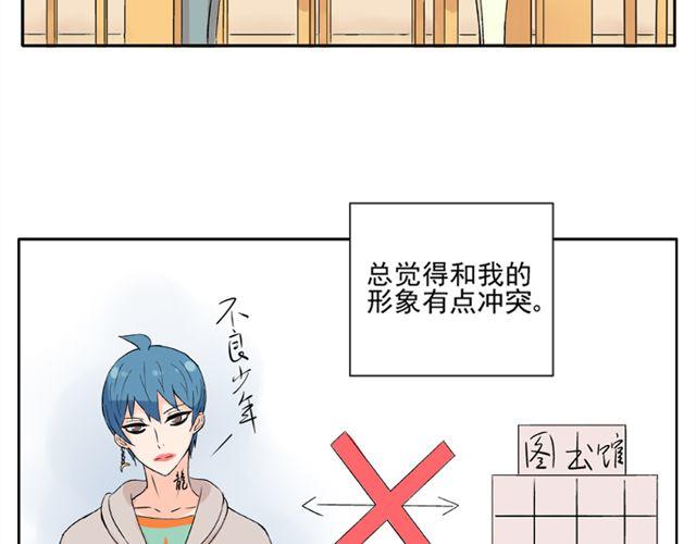 第19话  图书馆告白！？(1/2)-第20话
