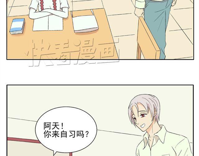 第19话  图书馆告白！？(1/2)-第20话