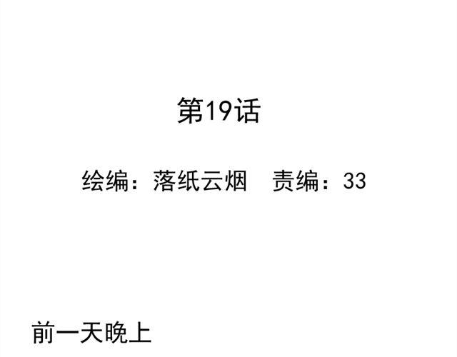 第19话  图书馆告白！？(1/2)-第20话