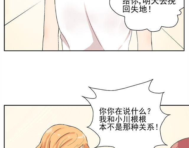 第19话  图书馆告白！？(1/2)-第20话