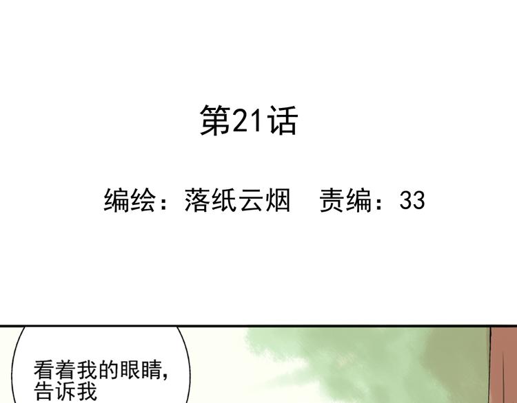第21话 没错，我喜欢你(1/2)-第22话