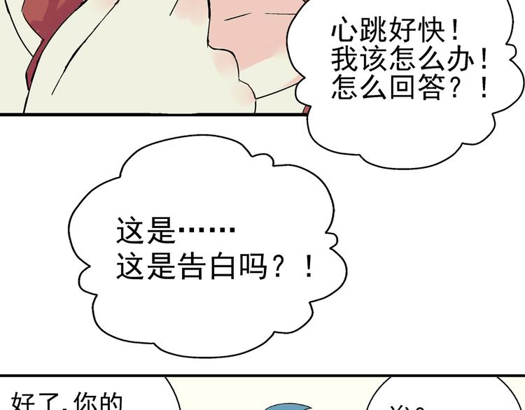 第21话 没错，我喜欢你(1/2)-第22话