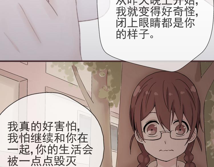 第21话 没错，我喜欢你(1/2)-第22话