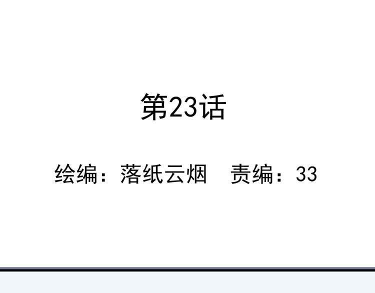 第23话 你这个笨蛋(1/2)-第24话